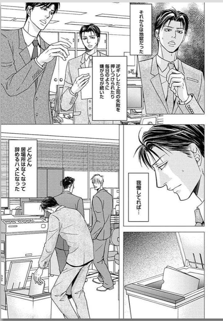 Yubi-Zukai-Kasuga-Naoka-Jp page 20
