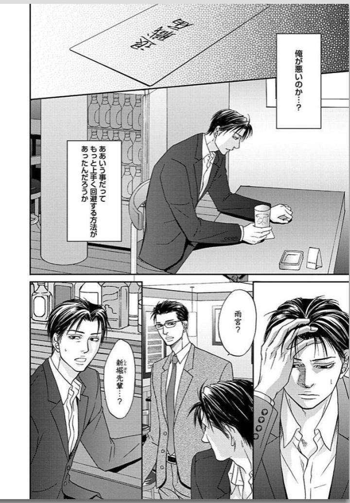 Yubi-Zukai-Kasuga-Naoka-Jp page 21