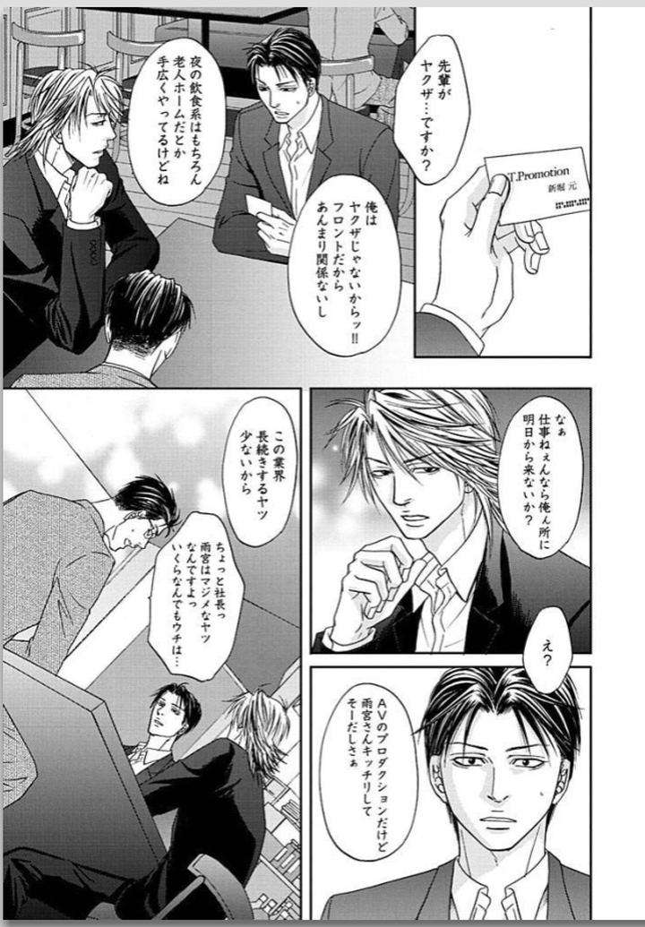 Yubi-Zukai-Kasuga-Naoka-Jp page 22