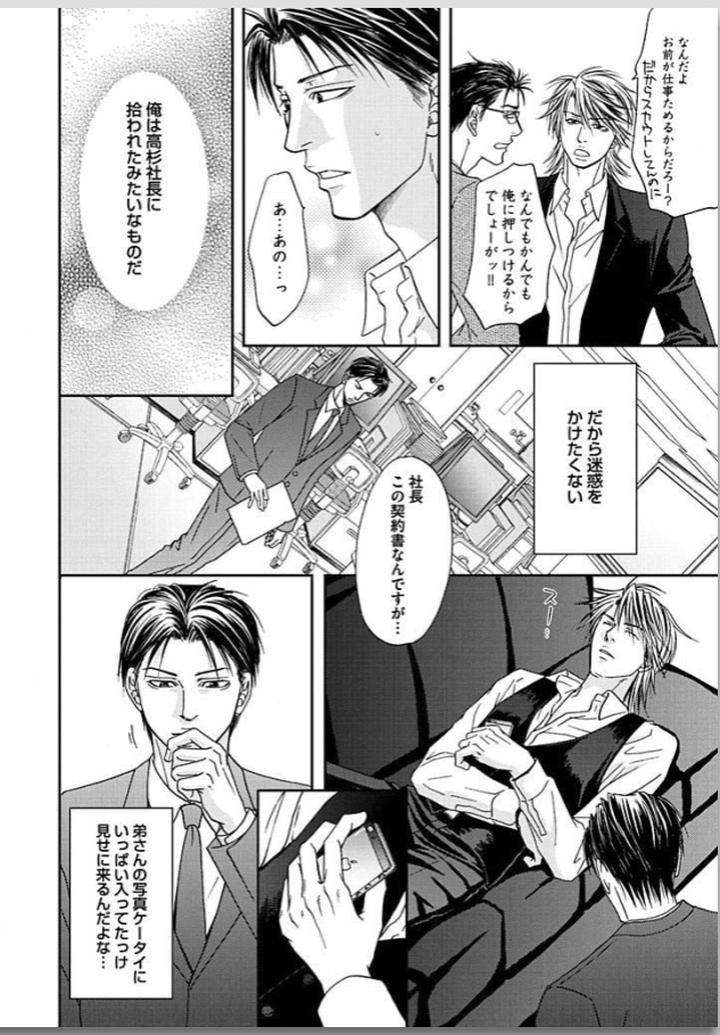 Yubi-Zukai-Kasuga-Naoka-Jp page 23
