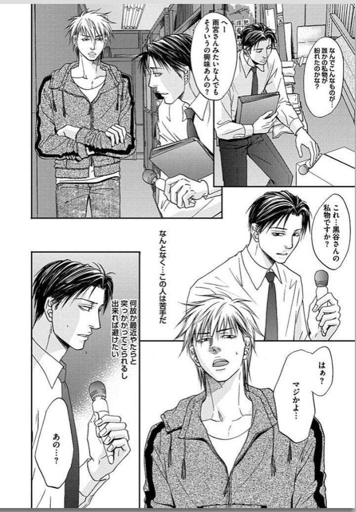 Yubi-Zukai-Kasuga-Naoka-Jp page 25