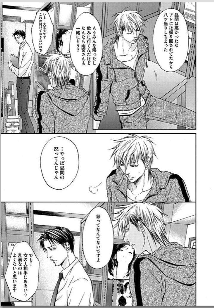 Yubi-Zukai-Kasuga-Naoka-Jp page 26
