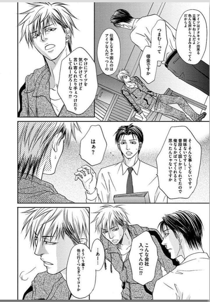 Yubi-Zukai-Kasuga-Naoka-Jp page 27