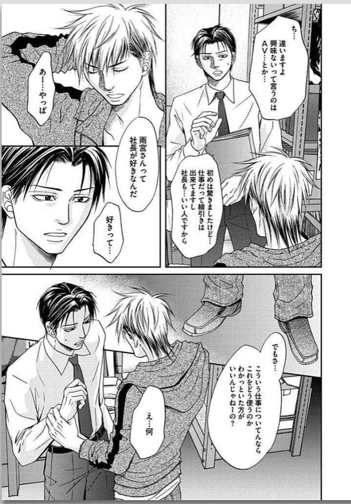 Yubi-Zukai-Kasuga-Naoka-Jp page 28