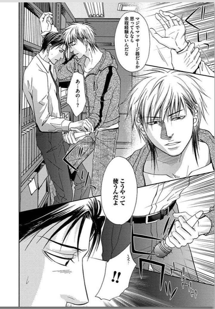 Yubi-Zukai-Kasuga-Naoka-Jp page 29