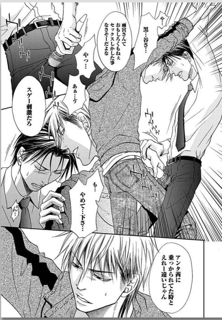 Yubi-Zukai-Kasuga-Naoka-Jp page 30