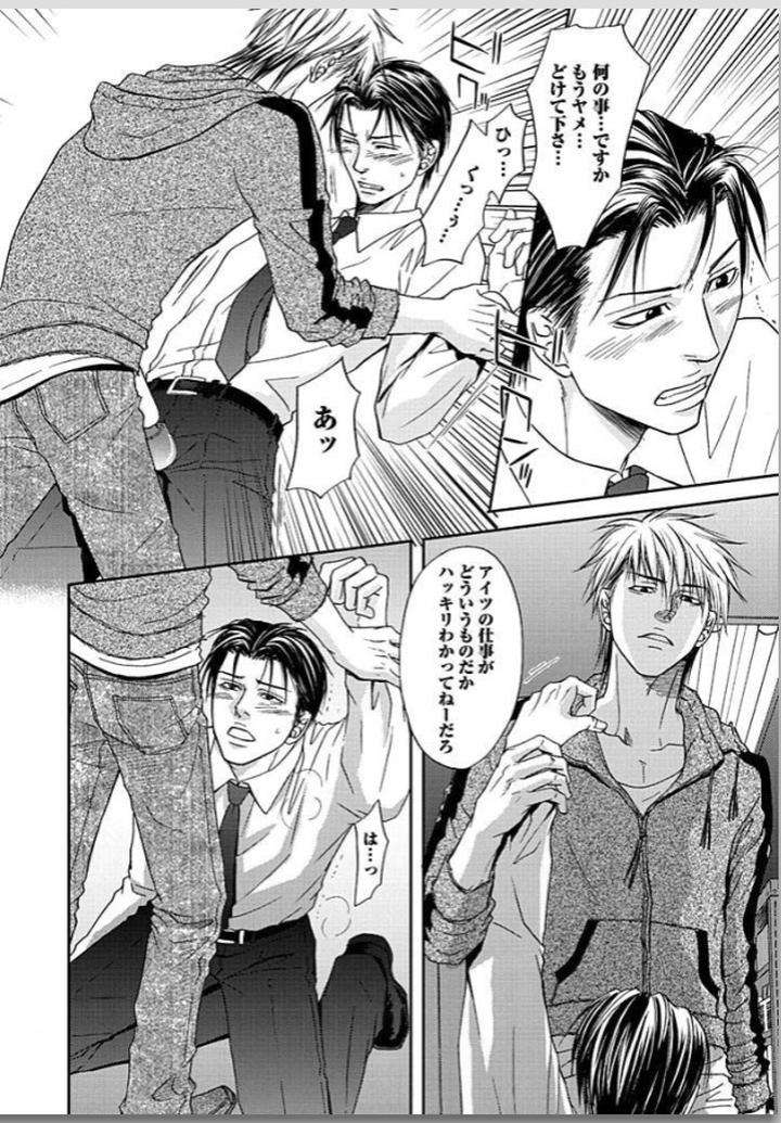 Yubi-Zukai-Kasuga-Naoka-Jp page 31