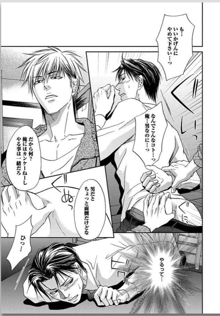 Yubi-Zukai-Kasuga-Naoka-Jp page 32