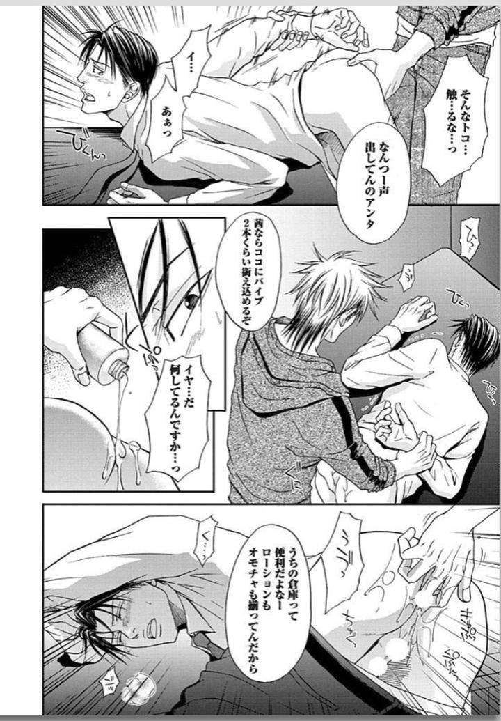 Yubi-Zukai-Kasuga-Naoka-Jp page 33