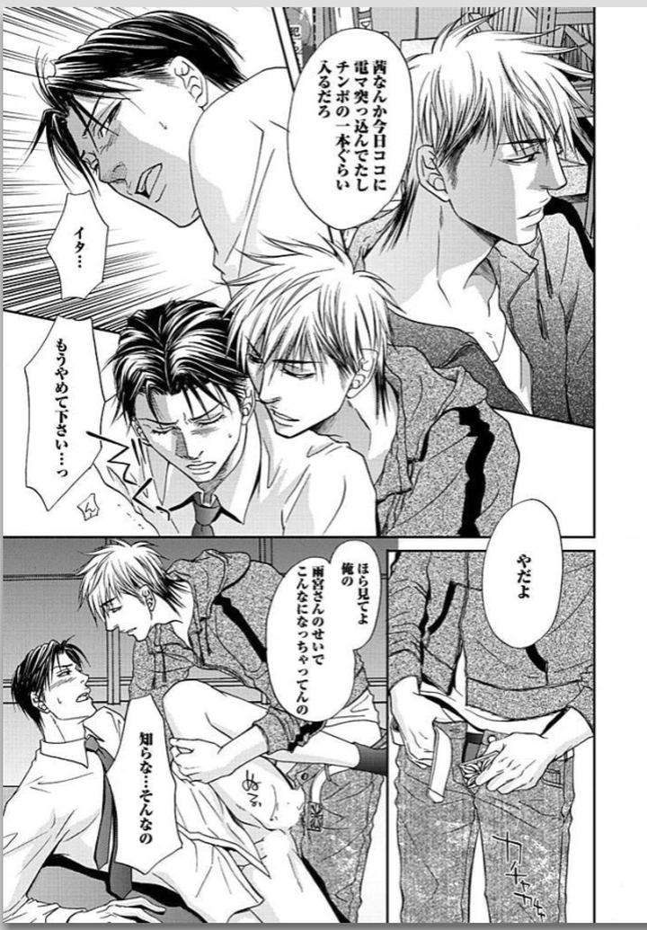 Yubi-Zukai-Kasuga-Naoka-Jp page 34
