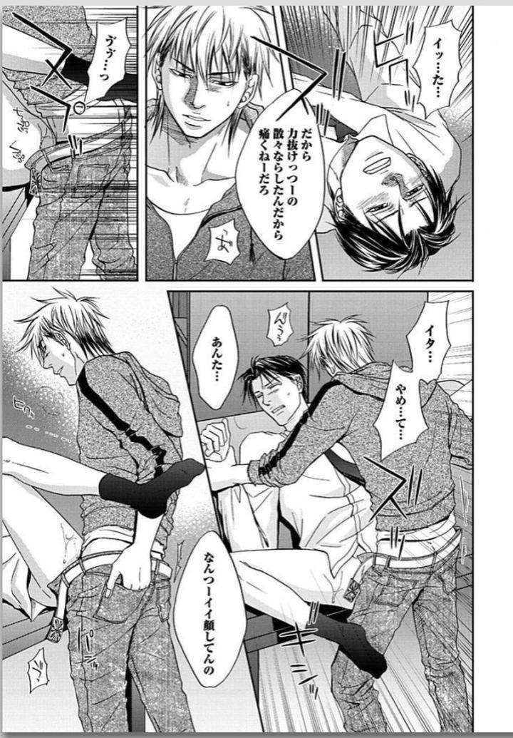Yubi-Zukai-Kasuga-Naoka-Jp page 36