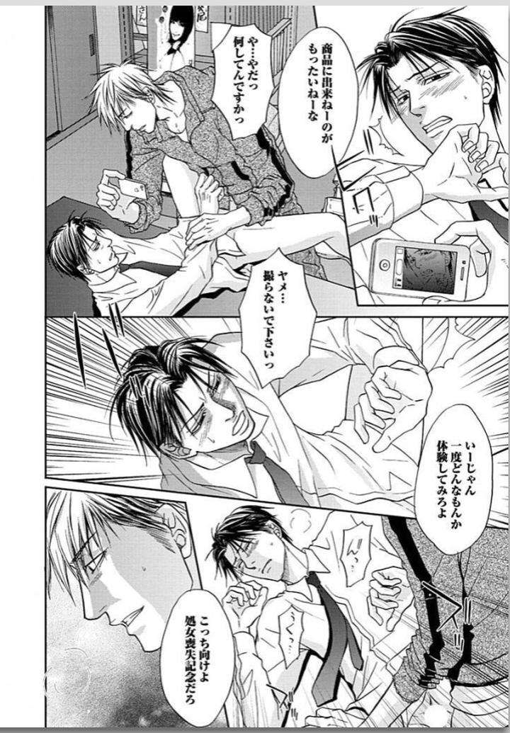 Yubi-Zukai-Kasuga-Naoka-Jp page 37