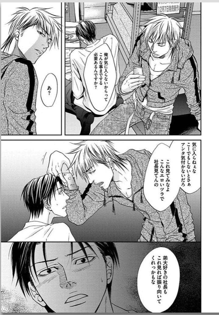 Yubi-Zukai-Kasuga-Naoka-Jp page 38
