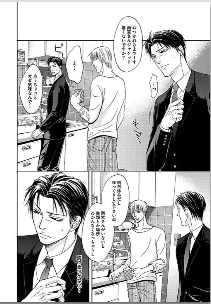 Yubi-Zukai-Kasuga-Naoka-Jp page 39