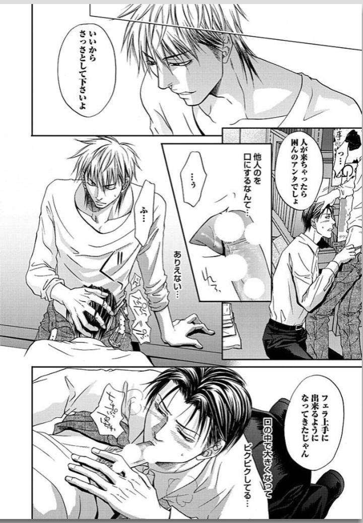 Yubi-Zukai-Kasuga-Naoka-Jp page 41