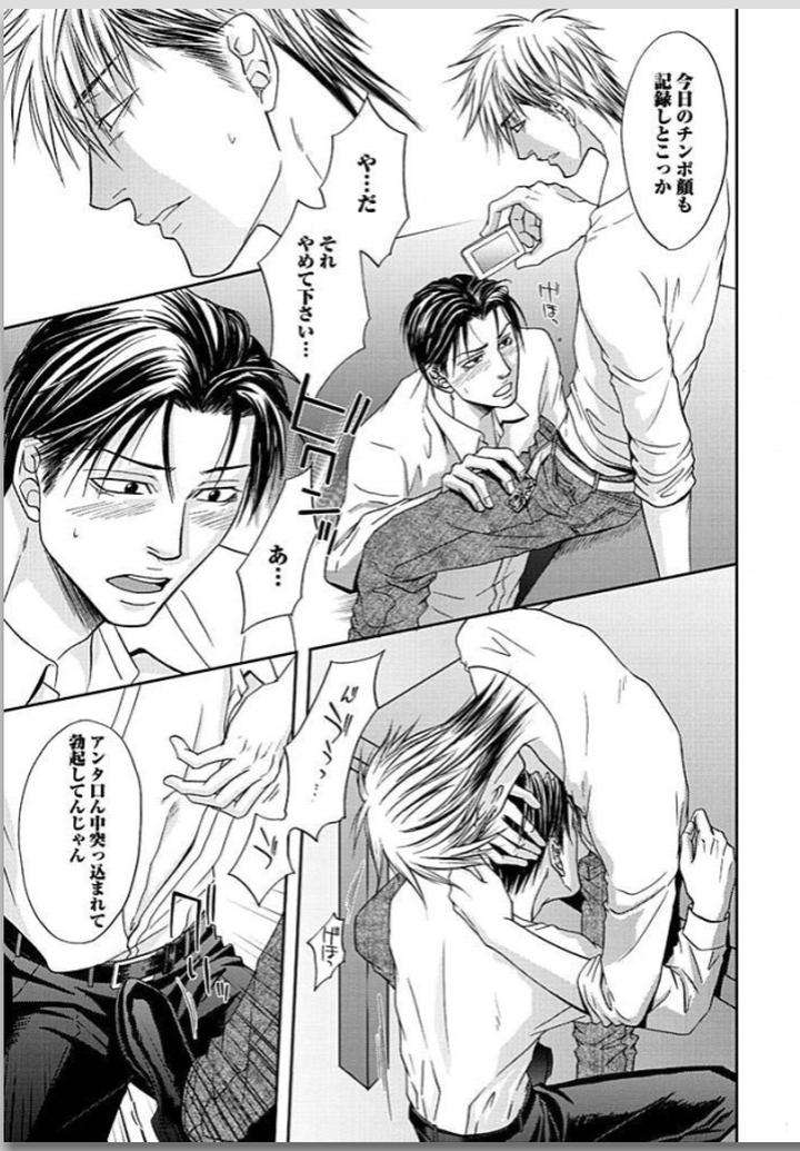 Yubi-Zukai-Kasuga-Naoka-Jp page 42