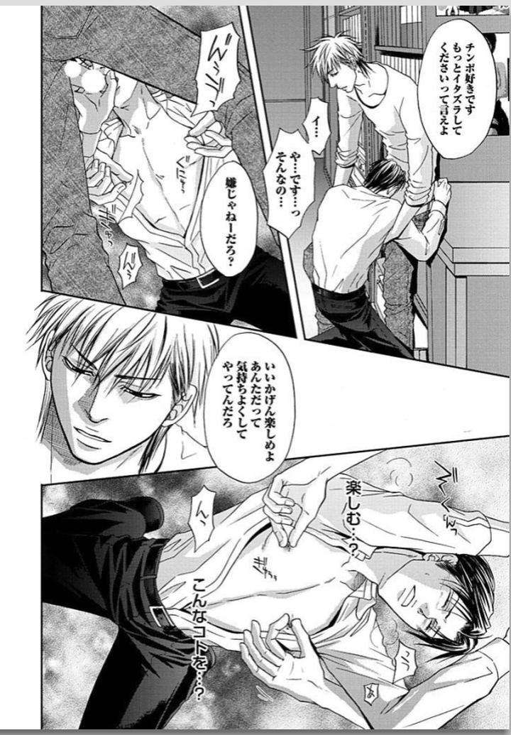 Yubi-Zukai-Kasuga-Naoka-Jp page 43