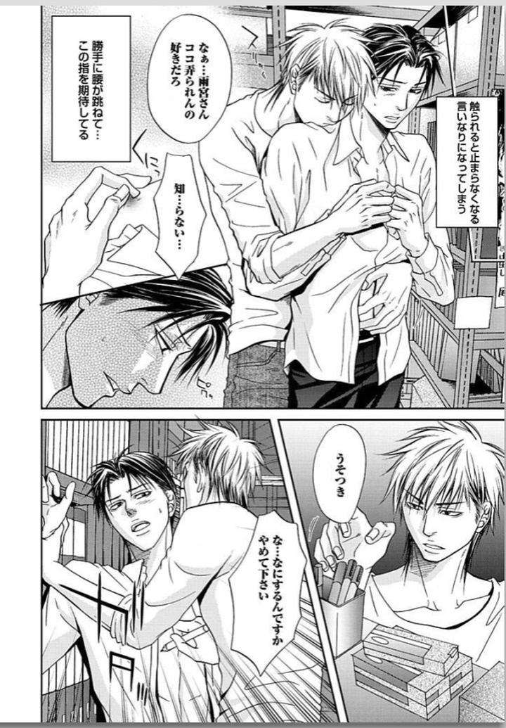 Yubi-Zukai-Kasuga-Naoka-Jp page 45