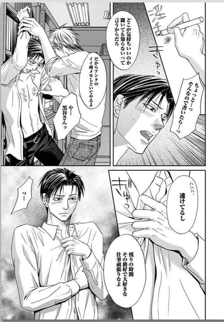 Yubi-Zukai-Kasuga-Naoka-Jp page 46