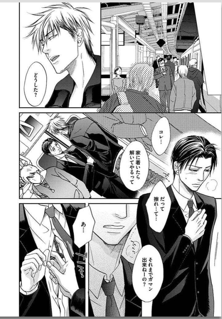 Yubi-Zukai-Kasuga-Naoka-Jp page 47