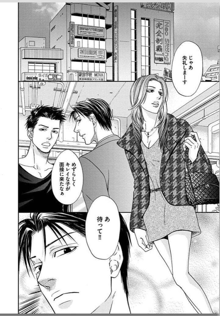 Yubi-Zukai-Kasuga-Naoka-Jp page 49