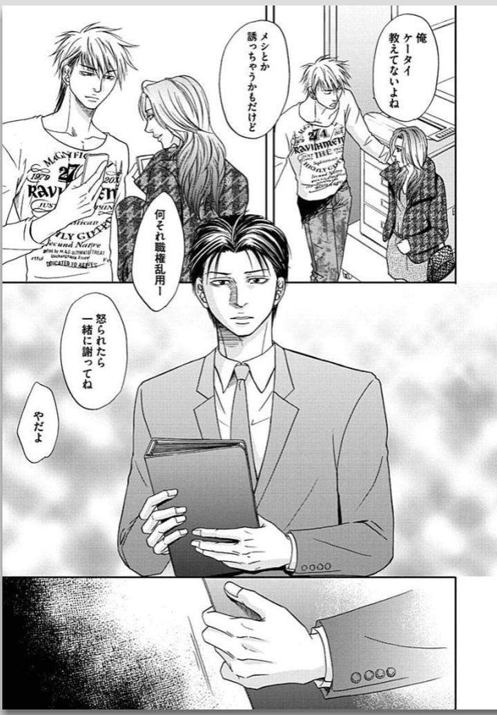 Yubi-Zukai-Kasuga-Naoka-Jp page 50