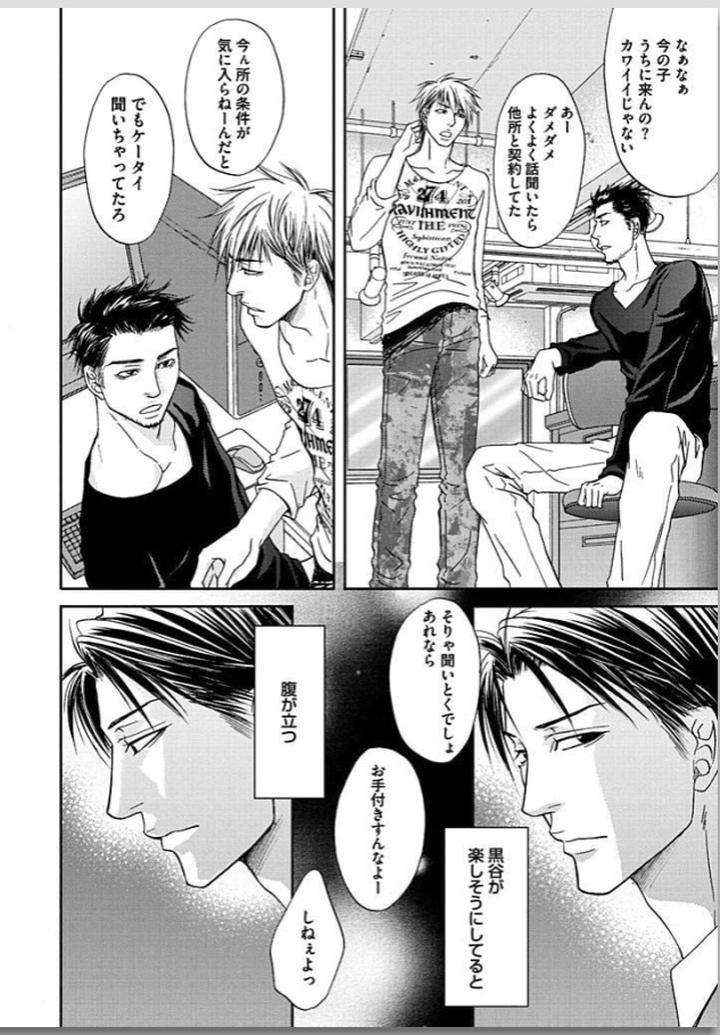 Yubi-Zukai-Kasuga-Naoka-Jp page 51