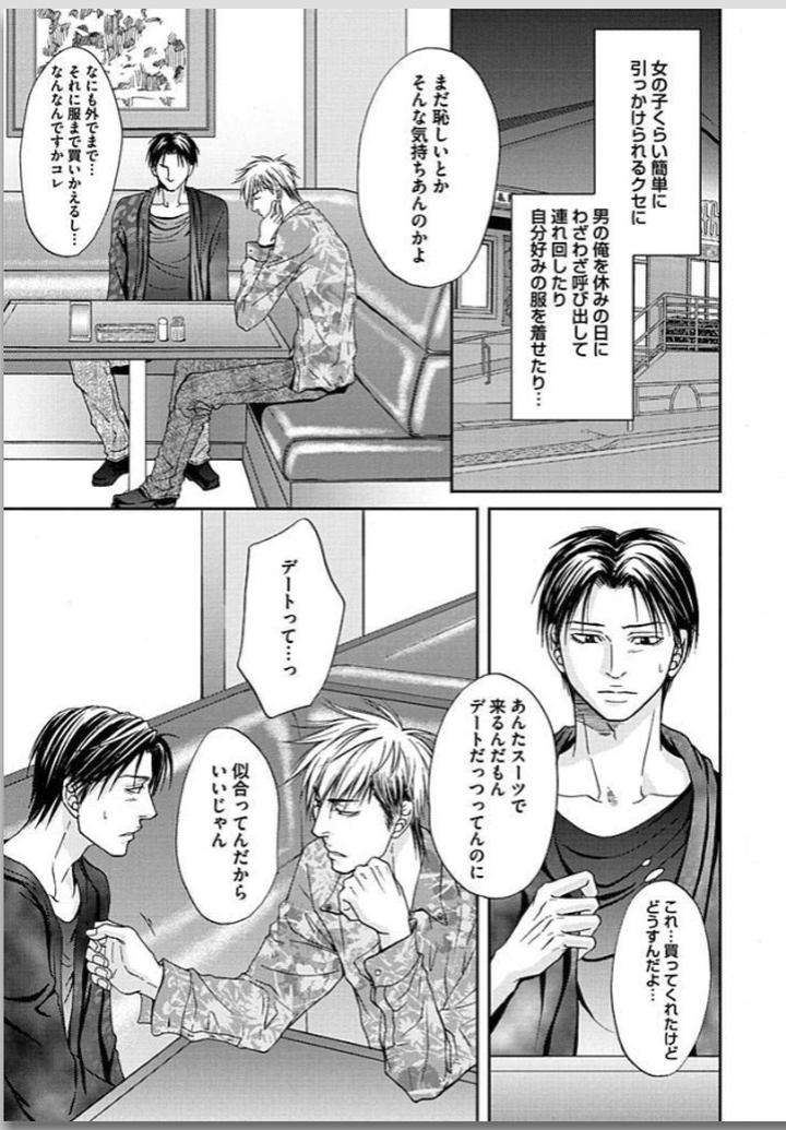 Yubi-Zukai-Kasuga-Naoka-Jp page 52