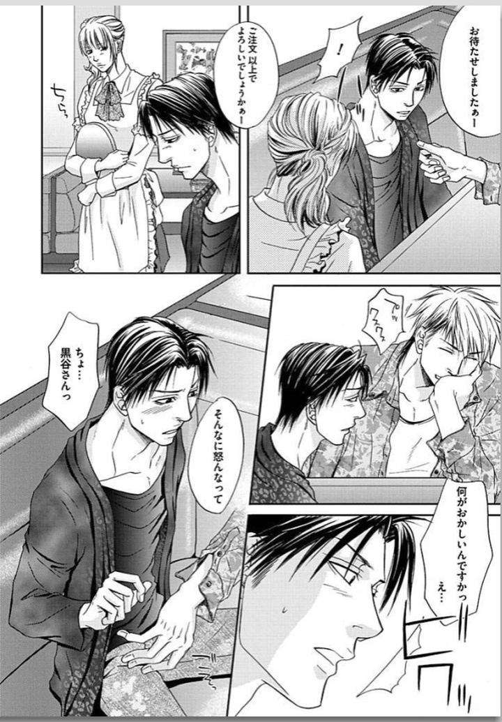 Yubi-Zukai-Kasuga-Naoka-Jp page 53