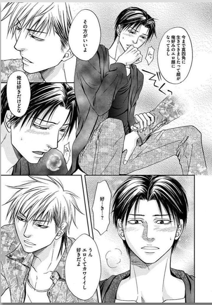 Yubi-Zukai-Kasuga-Naoka-Jp page 54