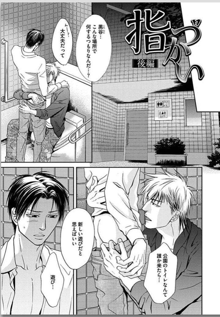Yubi-Zukai-Kasuga-Naoka-Jp chapter_003 thumbnail