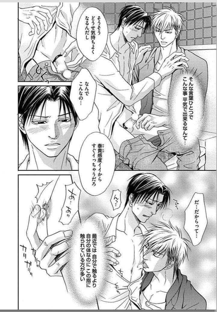 Yubi-Zukai-Kasuga-Naoka-Jp page 2