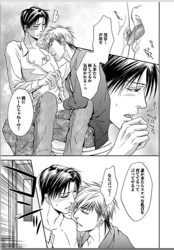 Yubi-Zukai-Kasuga-Naoka-Jp page 3