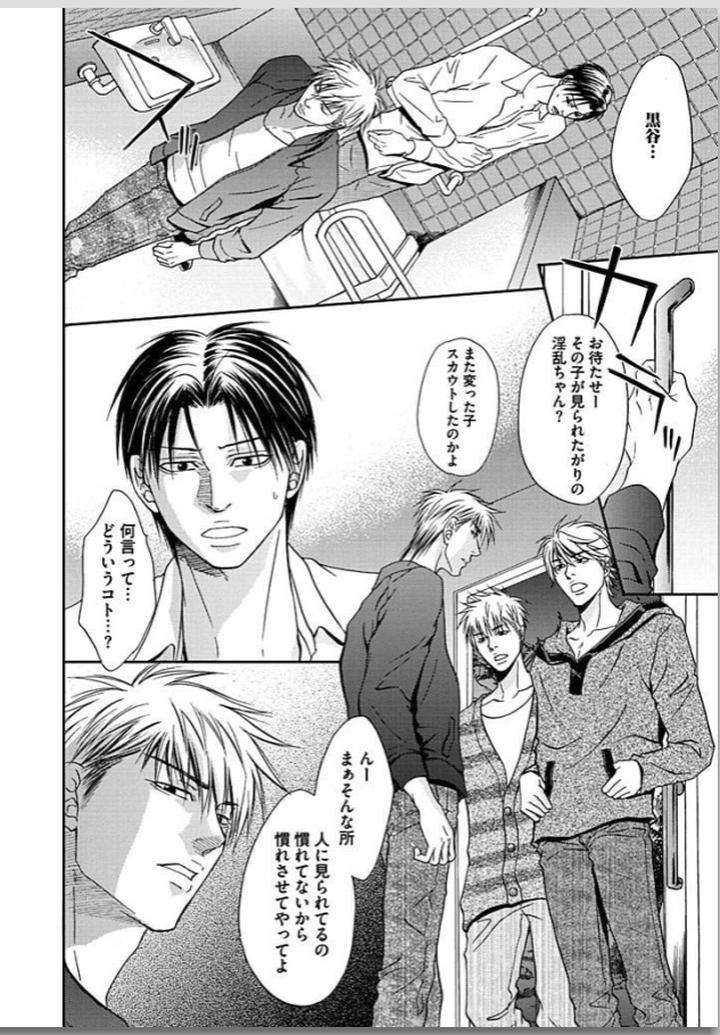 Yubi-Zukai-Kasuga-Naoka-Jp page 4