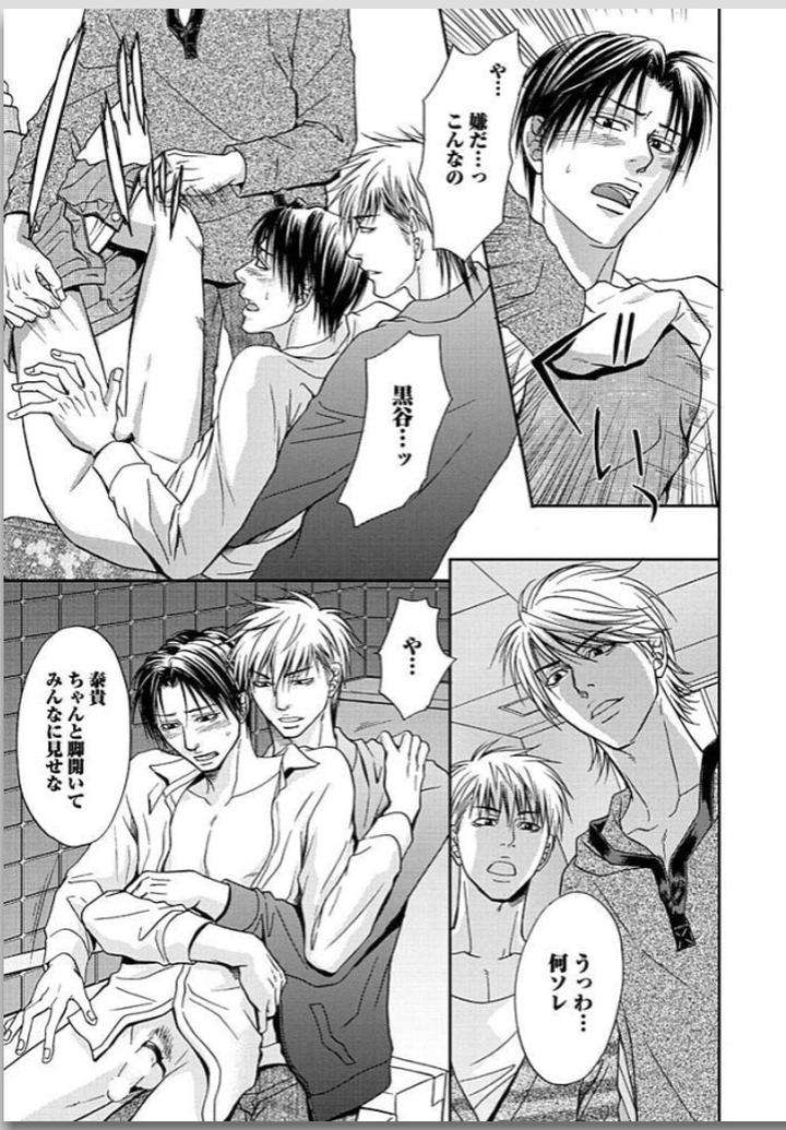 Yubi-Zukai-Kasuga-Naoka-Jp page 5