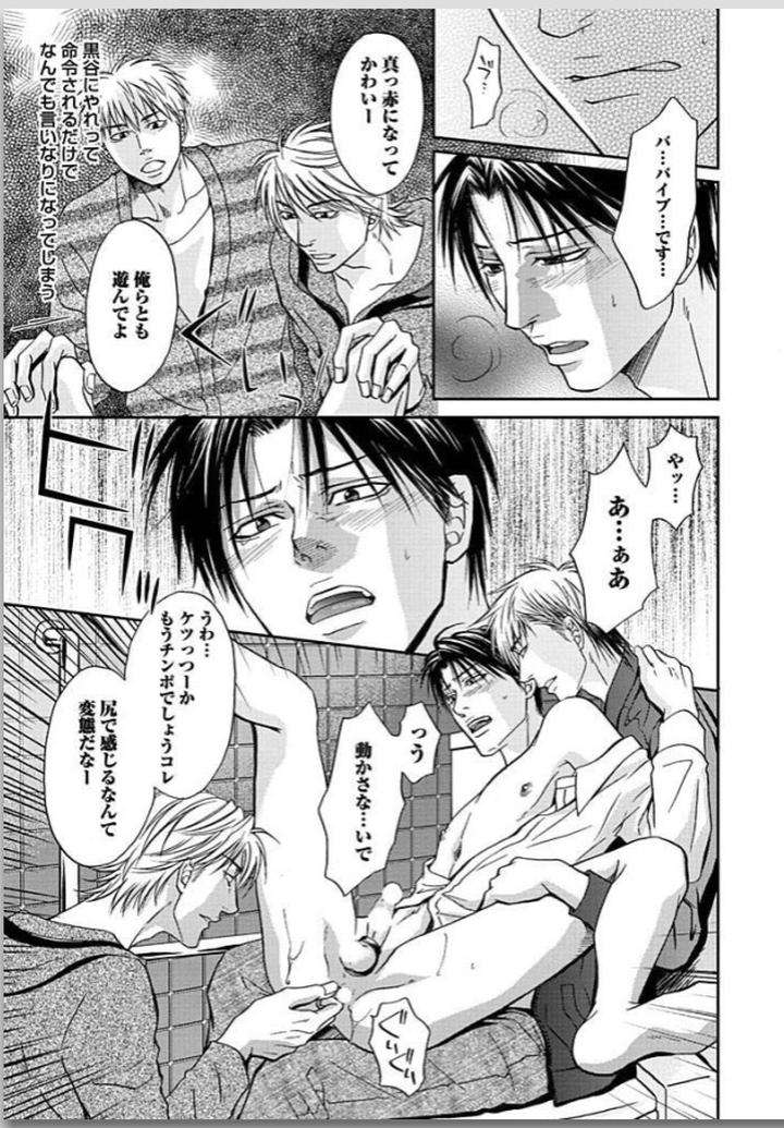 Yubi-Zukai-Kasuga-Naoka-Jp page 7