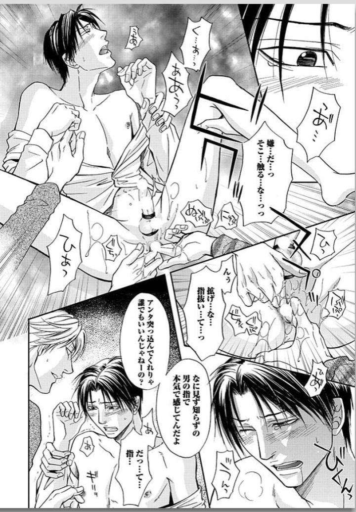 Yubi-Zukai-Kasuga-Naoka-Jp page 10