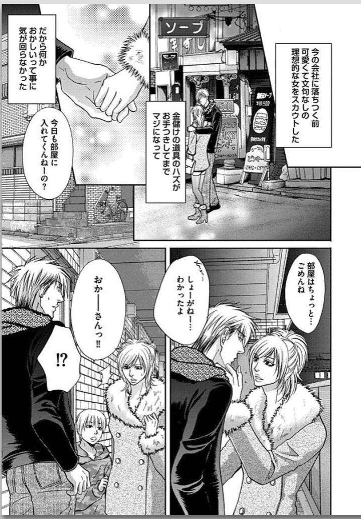 Yubi-Zukai-Kasuga-Naoka-Jp page 17