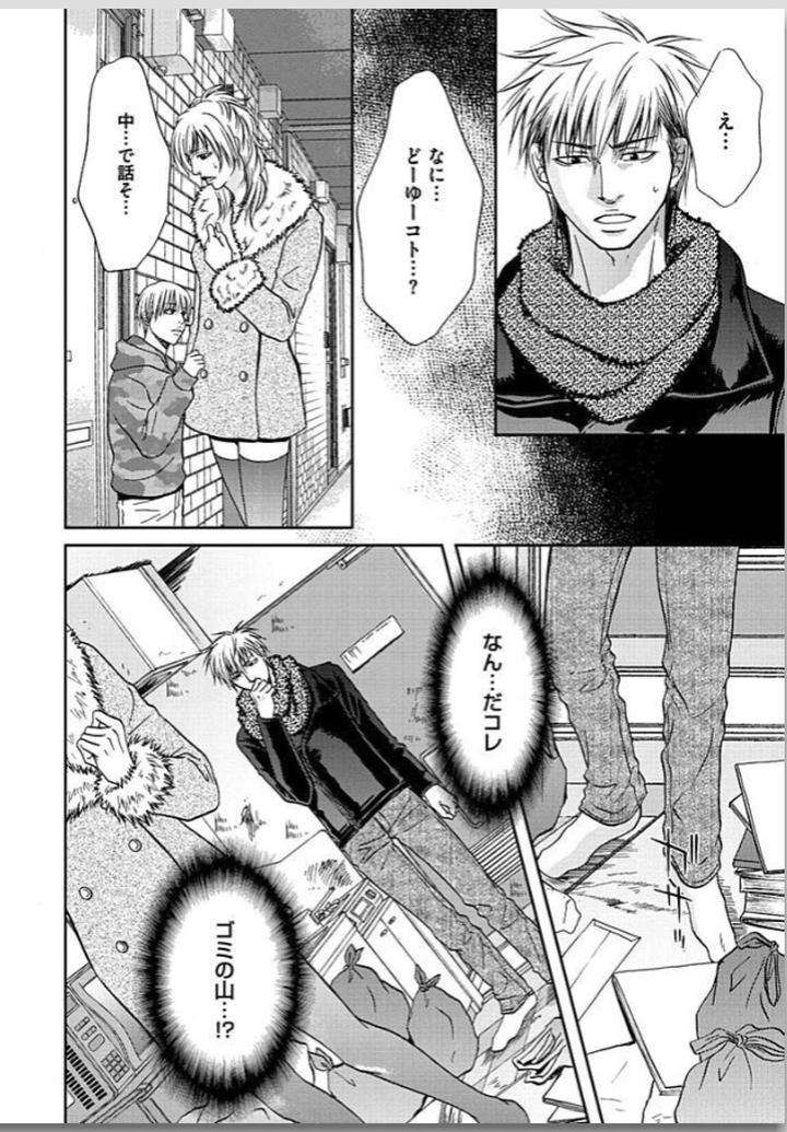 Yubi-Zukai-Kasuga-Naoka-Jp page 18