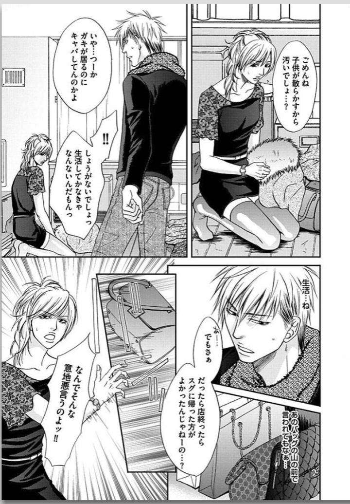 Yubi-Zukai-Kasuga-Naoka-Jp page 19