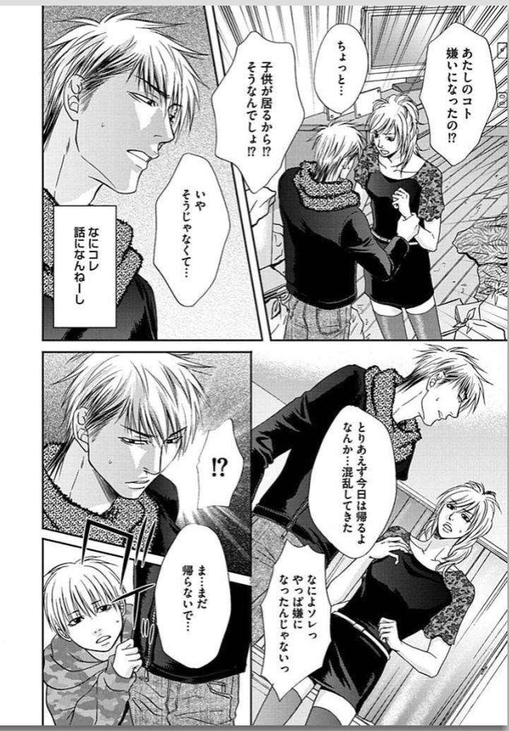 Yubi-Zukai-Kasuga-Naoka-Jp page 20