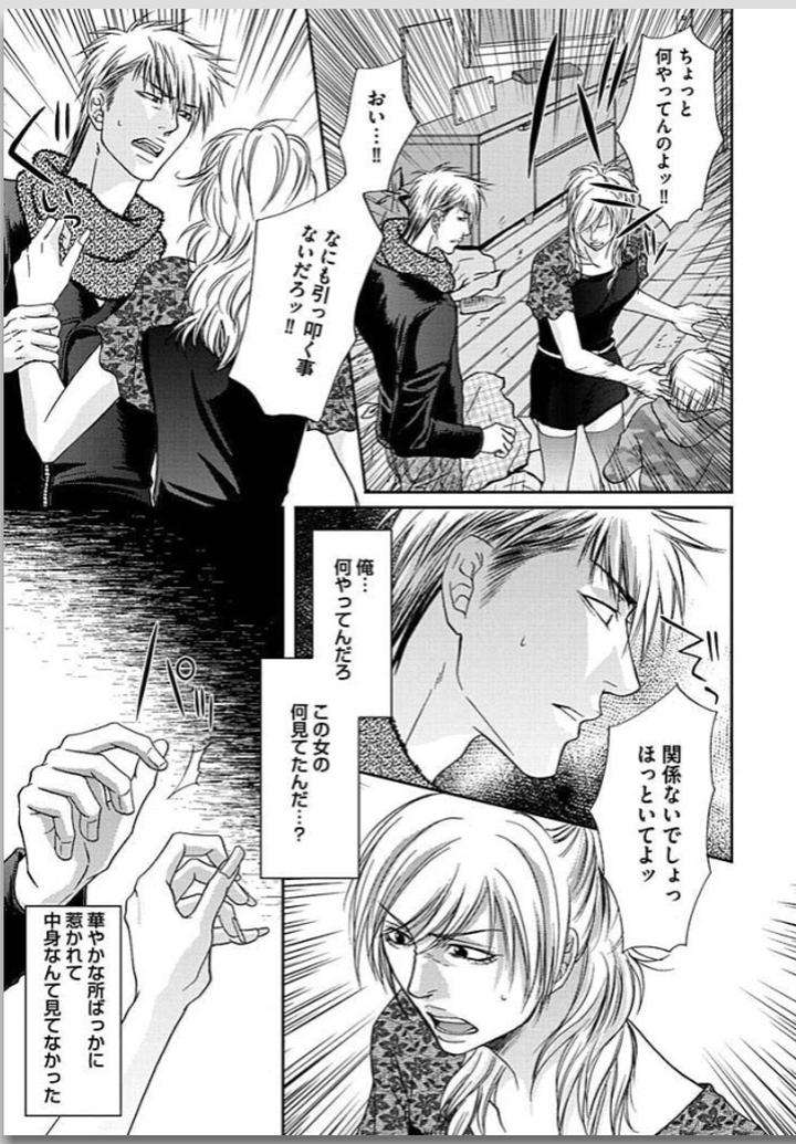 Yubi-Zukai-Kasuga-Naoka-Jp page 21
