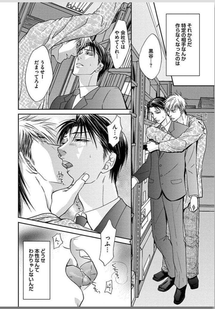 Yubi-Zukai-Kasuga-Naoka-Jp page 22