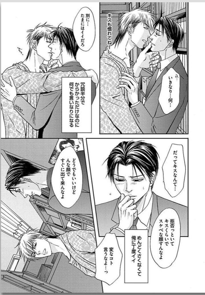 Yubi-Zukai-Kasuga-Naoka-Jp page 23