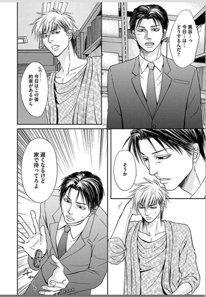 Yubi-Zukai-Kasuga-Naoka-Jp page 24