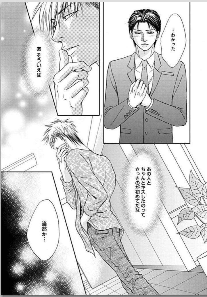 Yubi-Zukai-Kasuga-Naoka-Jp page 25