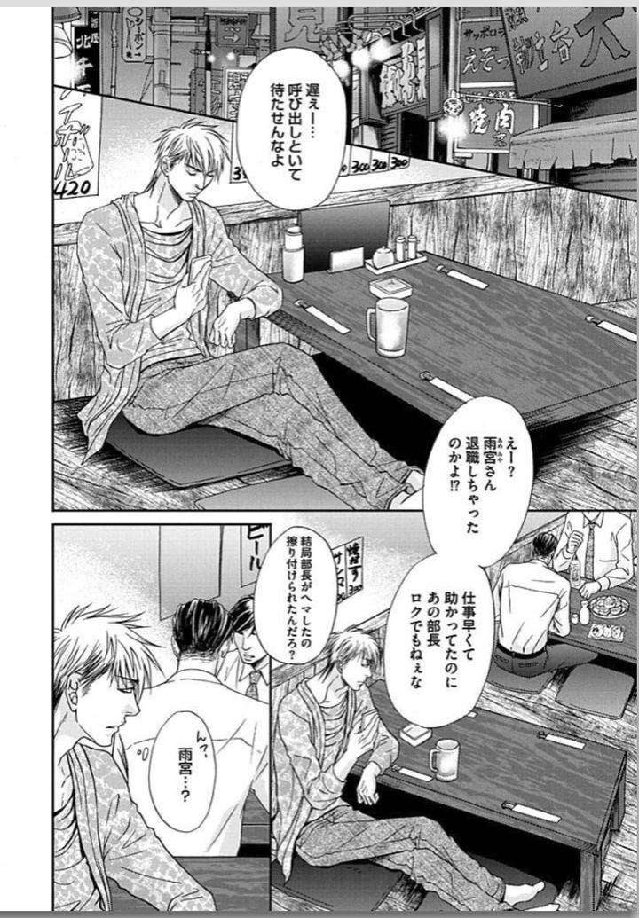 Yubi-Zukai-Kasuga-Naoka-Jp page 26