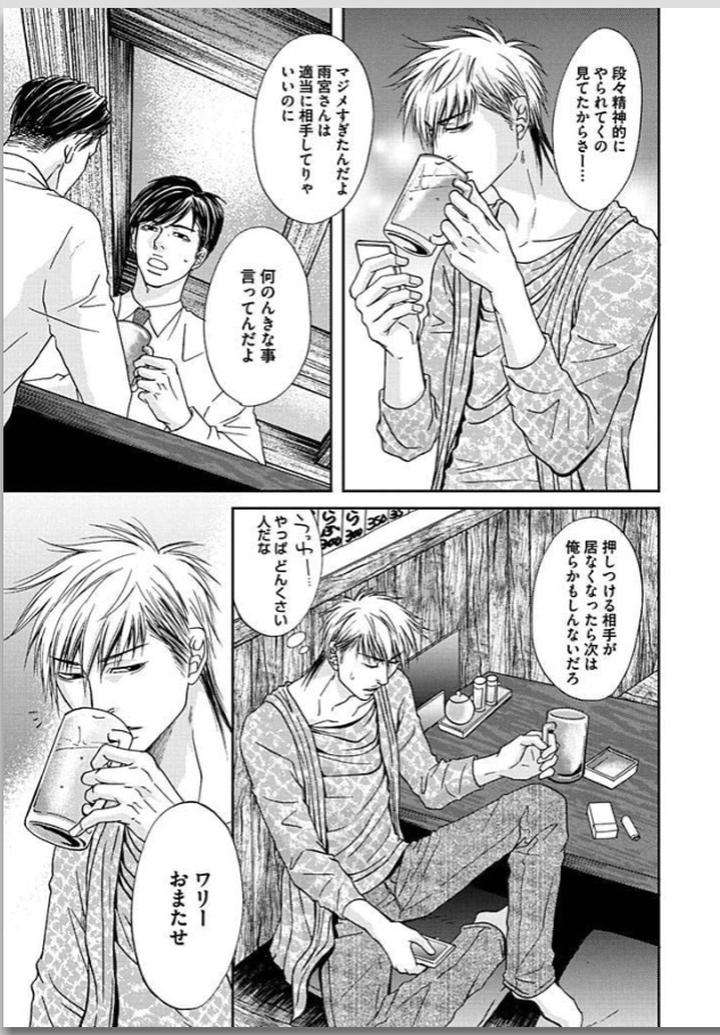 Yubi-Zukai-Kasuga-Naoka-Jp page 27