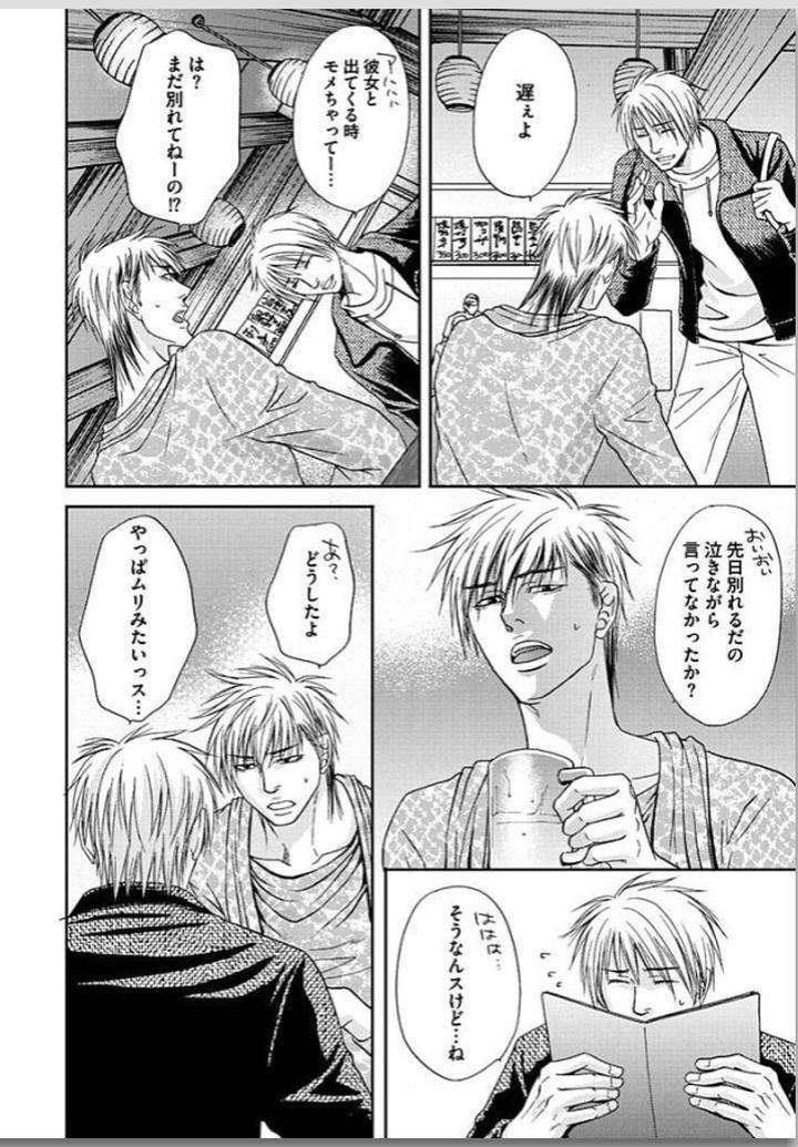 Yubi-Zukai-Kasuga-Naoka-Jp page 28
