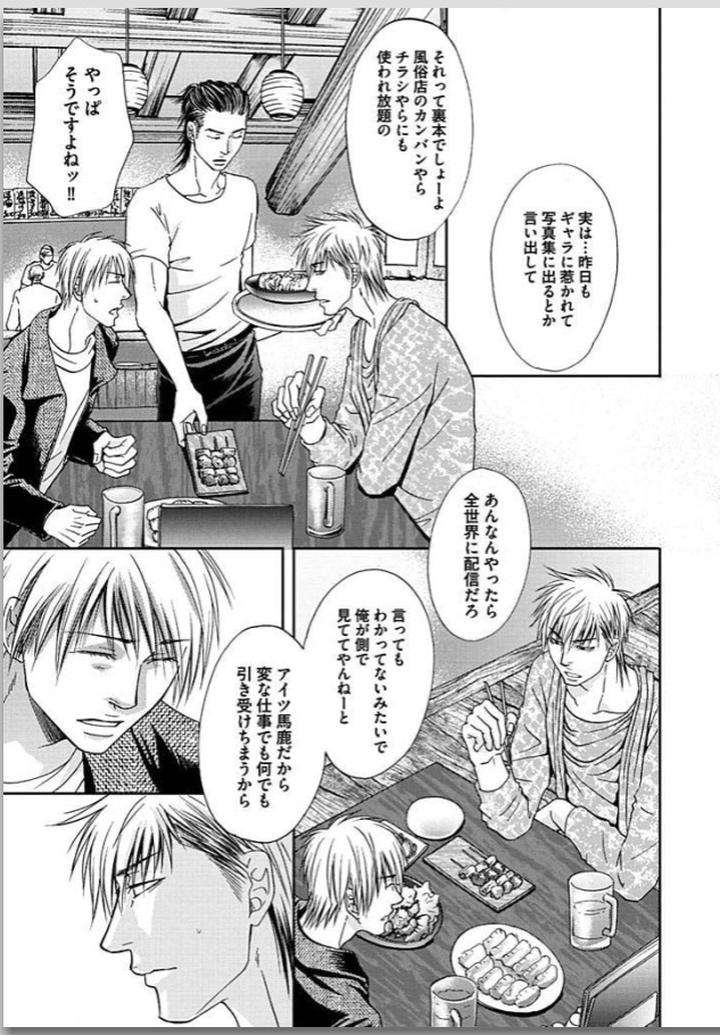 Yubi-Zukai-Kasuga-Naoka-Jp page 29